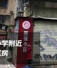 15平米的旧房子 卖到200多万?