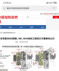 华宇城规划方案