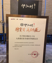 下叉印江州,顶锅发个帖子纪念一下【DE设计事务所买房报喜】