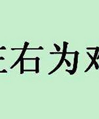 第一套房,选小两?#19968;?#26159;一步到位买大户型?跟家人产生了很大分歧
