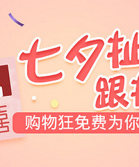 【备婚福利】七夕扯证,免费跟拍