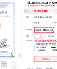 ���ֲ���һ���߿Ƽ��ĳ���������1888Ԫ�����������