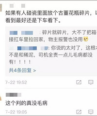 女童藏进纸箱被碾轧,警方:司机疏于观察,负全责