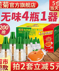 【7月25值得买】珮姐火锅底料3件18,榄菊电蚊香液4瓶19