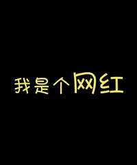 女子醉驾被查崩溃撒娇痛哭:我是个网红,坐牢会举剃光头