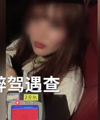 女子醉驾被查崩溃撒娇痛哭:我是个网红,坐牢会举剃光头