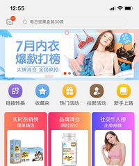 �Ա���Ȼ�д�������Ż�ȯ����ɹһɹ��ƽ���õ���ȯAPP