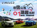 领宿山海 潮趣当时——01路向南,寻找你心中的最美民宿