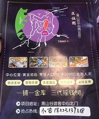 下叉黑山谷八角小镇的感受