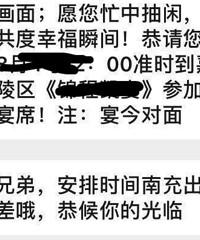 认识2月的同事喊我去南充参加婚礼