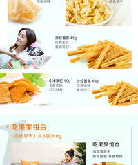 最近流行的零食大礼包,你有算过它的单价吗?