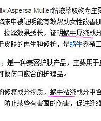 一个理性护肤党的蜗牛蛋白紧肤体验贴,结论是真香?