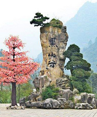 黑山谷八角小镇商业街的价值怎么样