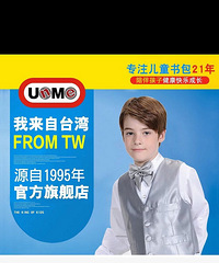 品牌书包开团,做了功课觉得unme不错,给小孩买个好用的书包