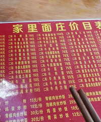 这家牛筋面要卖78一碗,值得吗?