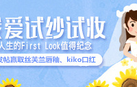 晒试纱试妆照,赢口红唇釉