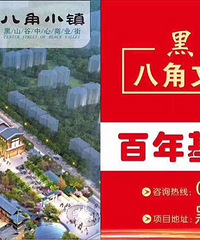 黑山谷投资商铺怎么样