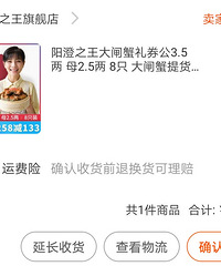 买到王祖蓝代言的大闸蟹,个头大才66块,中秋节送大闸蟹也不错