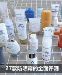 如何选择一款好的防晒!各种防晒分析,看完就能懂