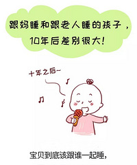 ������˯�͸�����˯�ĺ��ӣ�10���Ĳ��Ȼ��ô��