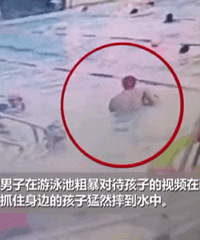 8岁男孩学游泳,被教练拎起猛摔