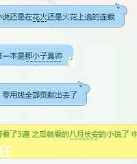 你们还记得自己看的第一本小说是什么吗?