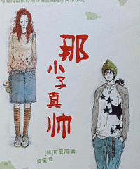 ���ǿ��ĵ�һ��С˵��ʲô��