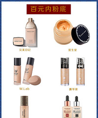 54款百元内的彩妆好物,盲入不踩雷的口碑产品!