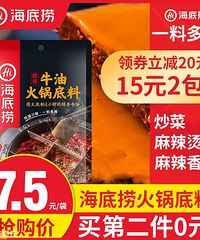 【8.13值得买】海底捞火锅底料2件15,阿宽面皮8袋19
