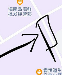 三亚湾水产市场 耍称耍的太狠了撒