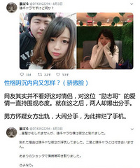 日本无业男交到美女走红,你能接受跟比自己收入低的男生结婚吗?