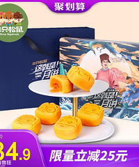 【8.14值得买】蛋黄酥20个24,双立人多功能炒锅199