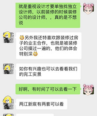 室内爆拆,全家都是少女心【2019-2力诚家秀家大赛】