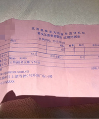 说下今天激光祛痣的体验——分别去了一院、口院、华美。