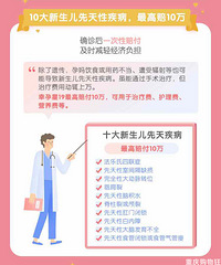 买幸孕星保险的妈妈看过来,萌妈辣妈贵妇,买哪个版本?