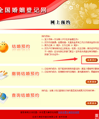 重庆婚姻登记处电话及地址,重庆结婚领证流程