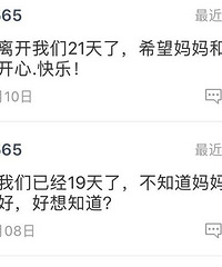 女儿在百度地图上留下对母亲的思念