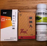 细数为怀孕吃过的药