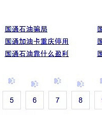 今夜,要不要扒开“国通石油”的神秘面纱?
