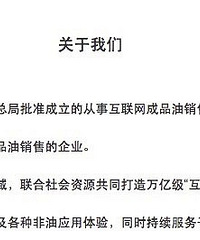 今夜,要不要扒开“国通石油”的神秘面纱?