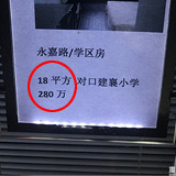 去上海旅游被房价吓到
