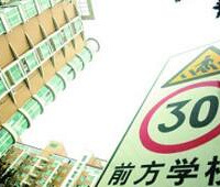 收入普通,有没有必要搬学区房?
