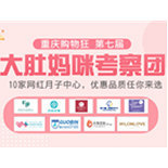 打卡10家wanghong月子会所