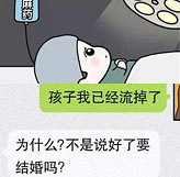 背着男友我打掉了孩子