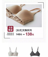 Muji无印良品特价限定只有3天,要买的赶紧!