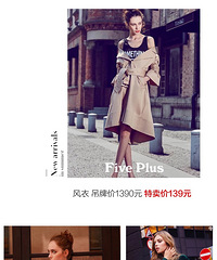 欧时力、5+特卖又来了