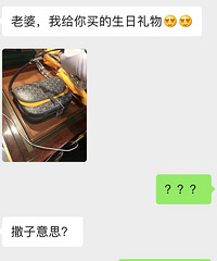来自直男老公的生日暴击