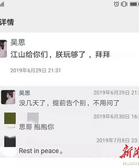 25岁患癌医学女硕士最后的朋友圈:"江山给你们,朕玩够了!”