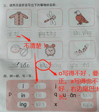 还没上一年级,娃儿就因为作业爆发了,说我是坏蛋喊我每天去上班