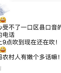 土著说:区县人没资格在办公室说话